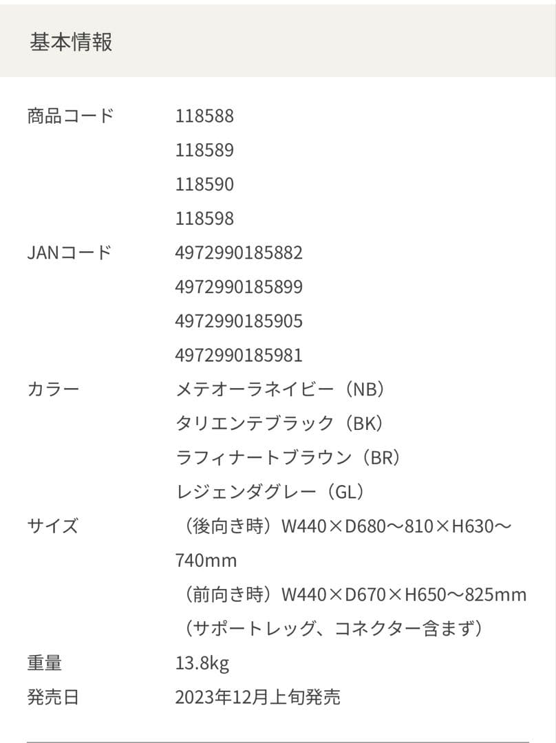 【付属品全てあり】Combi THE S ISOFHX チャイルドシート