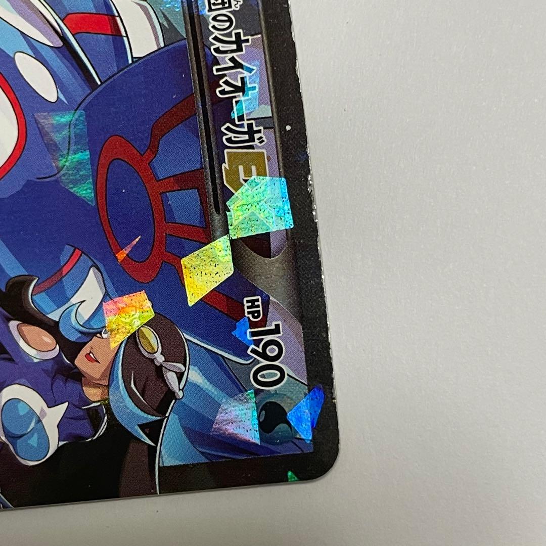 ポケモンカード アクア団のカイオーガEX RR CP1 ダブルクライシス