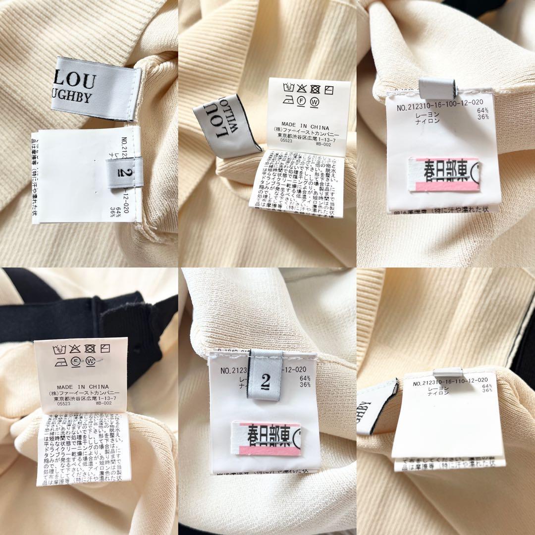 LOULOUWILLOUGHBY ルルウィルビー アンサンブル カーディガン