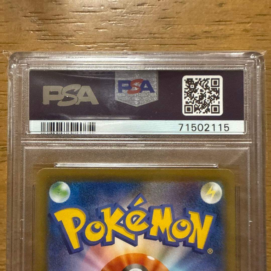 PSA10 蒼空ストリーム　ポケモン　カード サナ 最安値　トレーナーズ