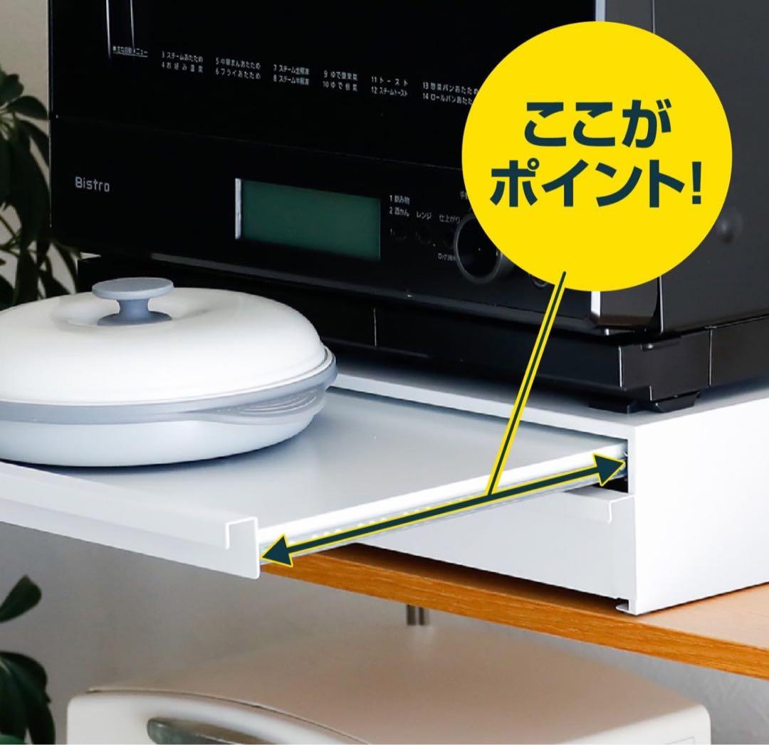 レンジラック ホワイト 幅50×奥行40.5×高10.8cm レンジ下収納