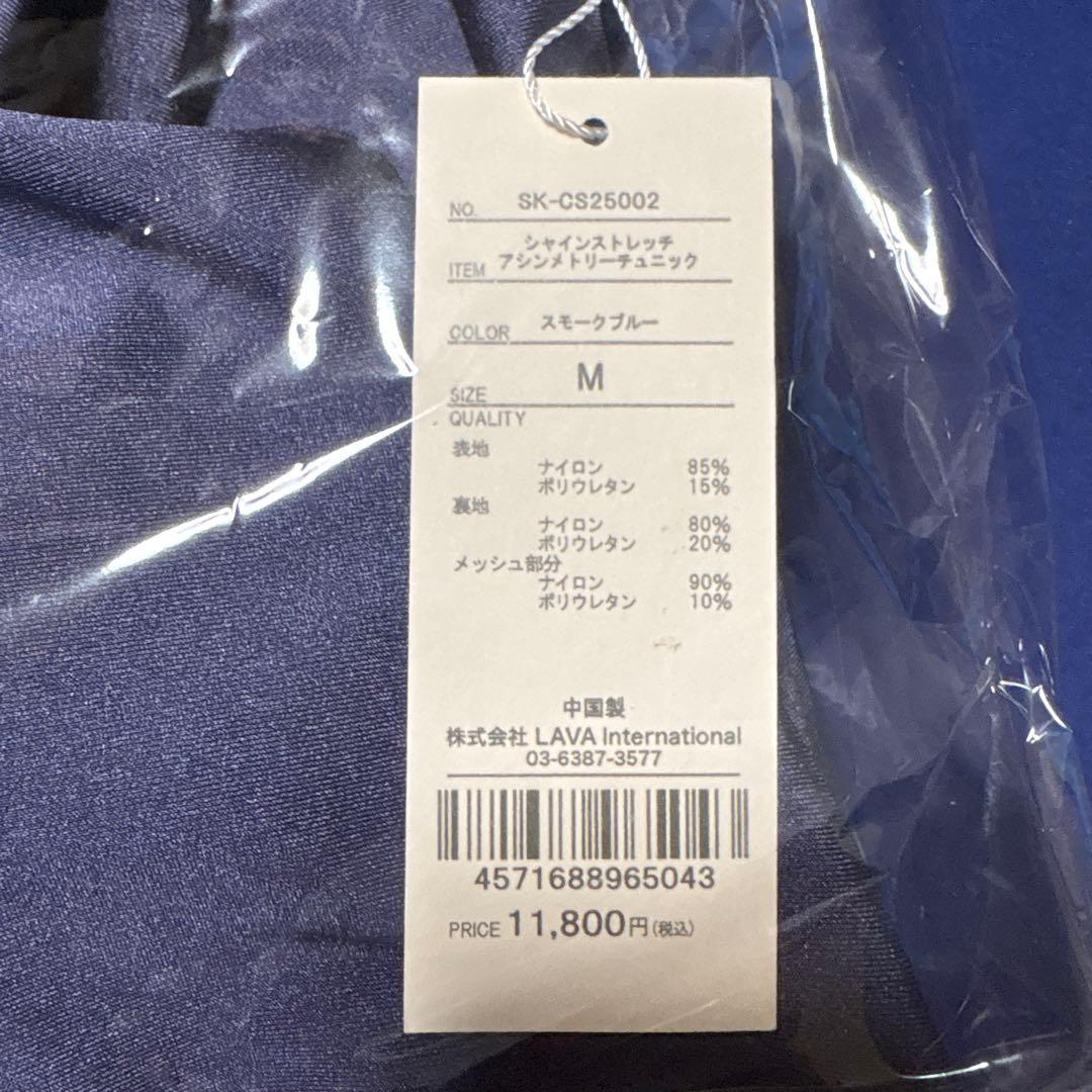 SUKALA✴︎シャインストレッチアシンメトリーチュニック ハッカンスティック3本