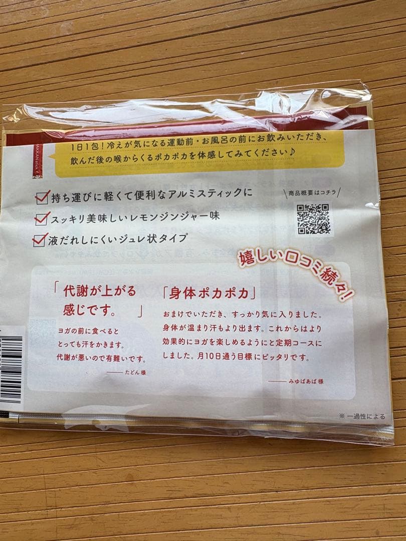 SUKALA✴︎シャインストレッチアシンメトリーチュニック ハッカンスティック3本