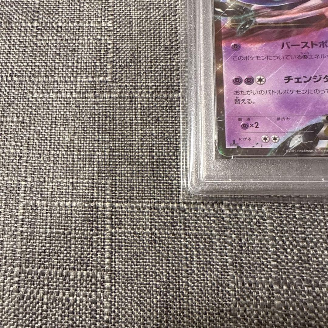 ミュウツーex psa10 極美品　1ED ポケカ
