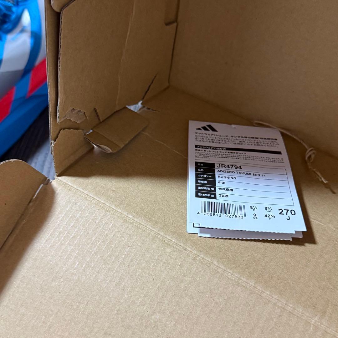 アディゼロ タクミセン11 【1/17.18のみ限定価格】