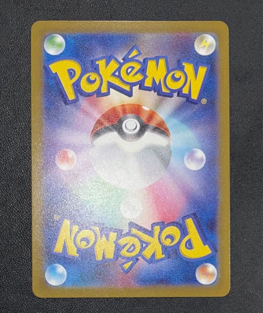 【自引き品】 メガカイリューex MUR 250/193