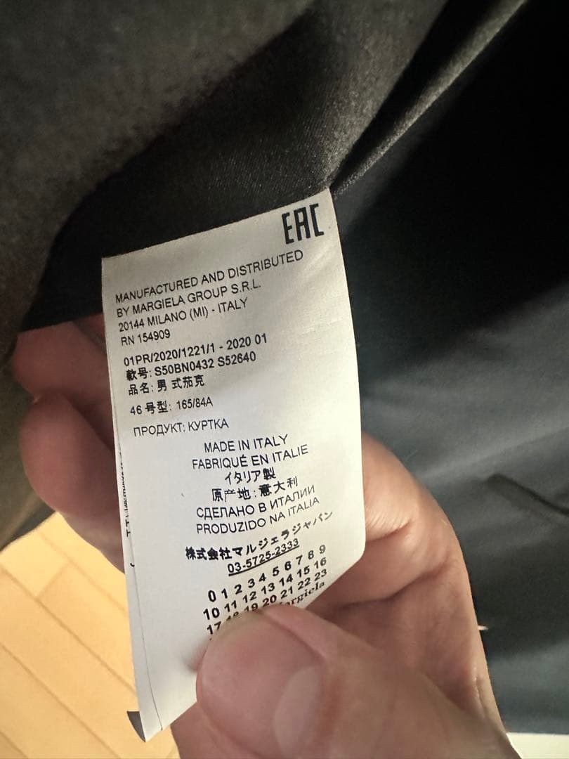 Maison Margiela（メゾンマルジェラ） ノーカラージャケット 46