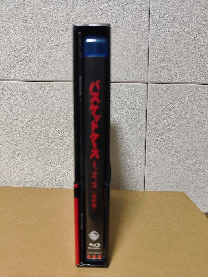 バスケットケース 最終盤　　ブルーレイ