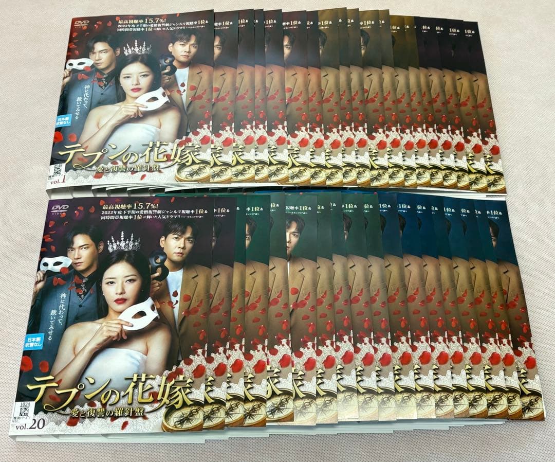 韓国ドラマ テプンの花嫁 愛と復讐の羅針盤 DVD 全37巻 全巻セット