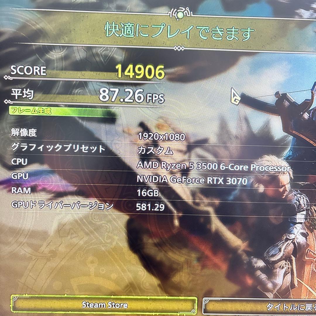 ゲーミングPC Ryzen5 3500 RTX3070 FPSからモンハンまで！