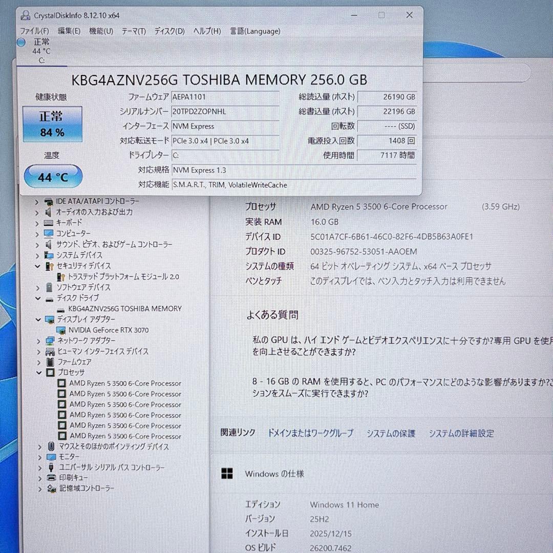 ゲーミングPC Ryzen5 3500 RTX3070 FPSからモンハンまで！