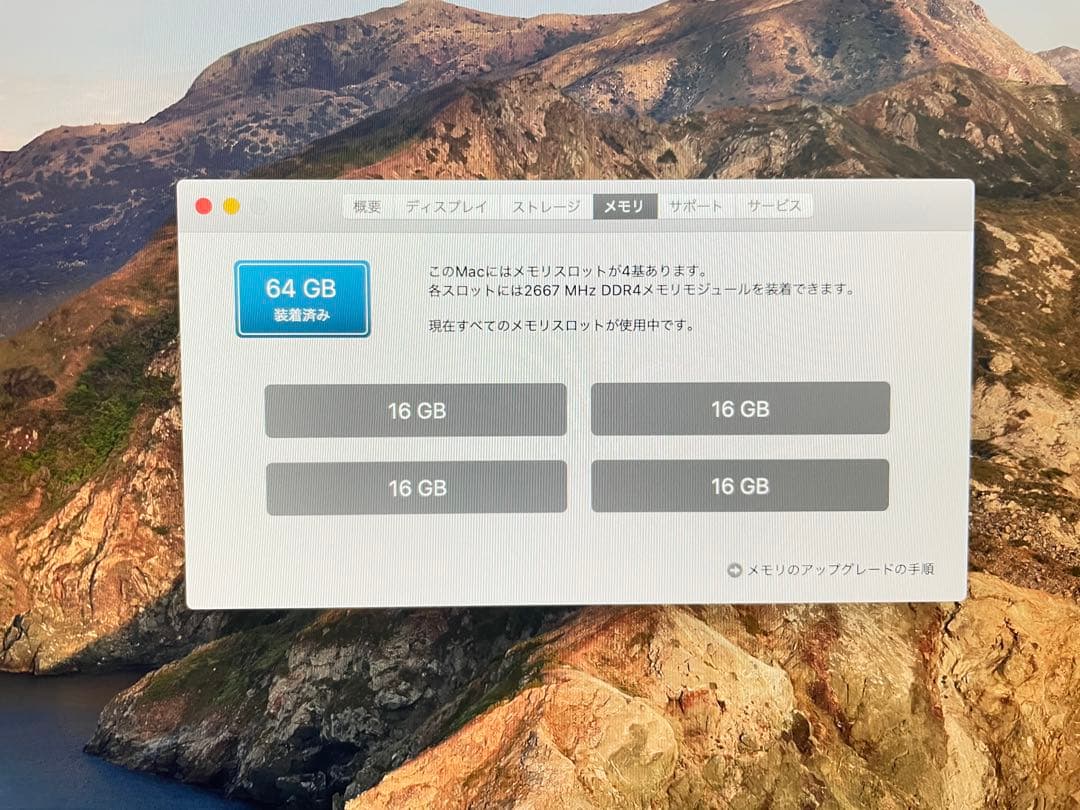 iMac 27in i9 3.6GHメモリ増設64GB 1TB SSD 2019