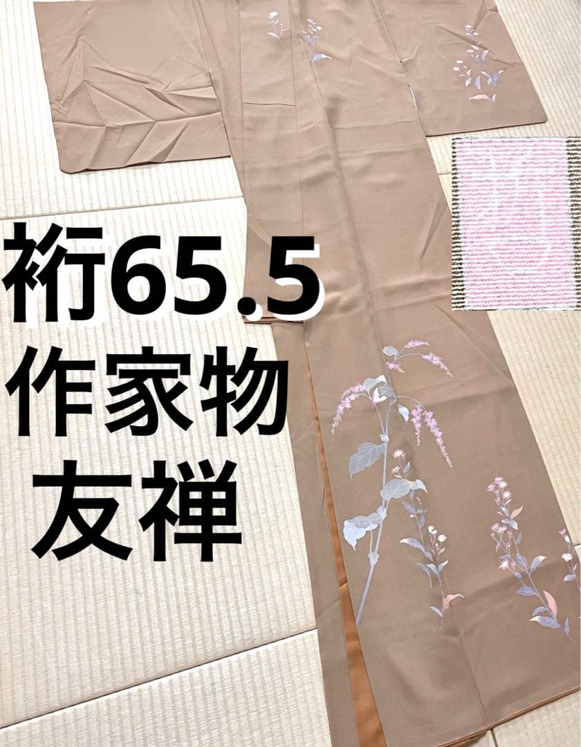 作家物 手描き友禅 付け下げ ひとつ紋