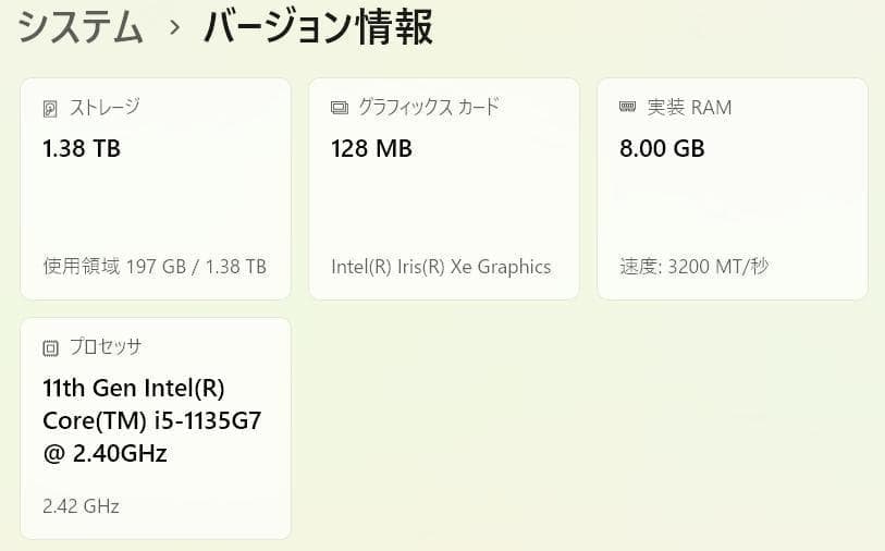 【第11世代i5 / 1.5TB】dynabook 15.6型 Win11