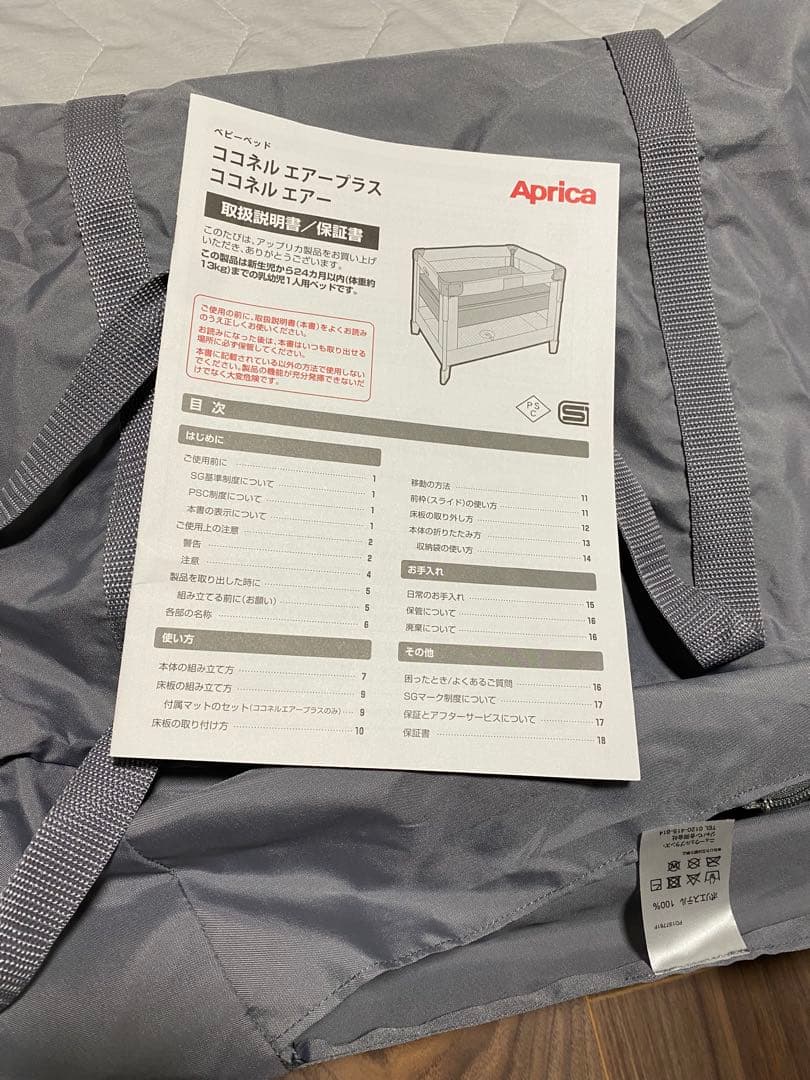 ココネルエアーAB　ベッド　グレーベア