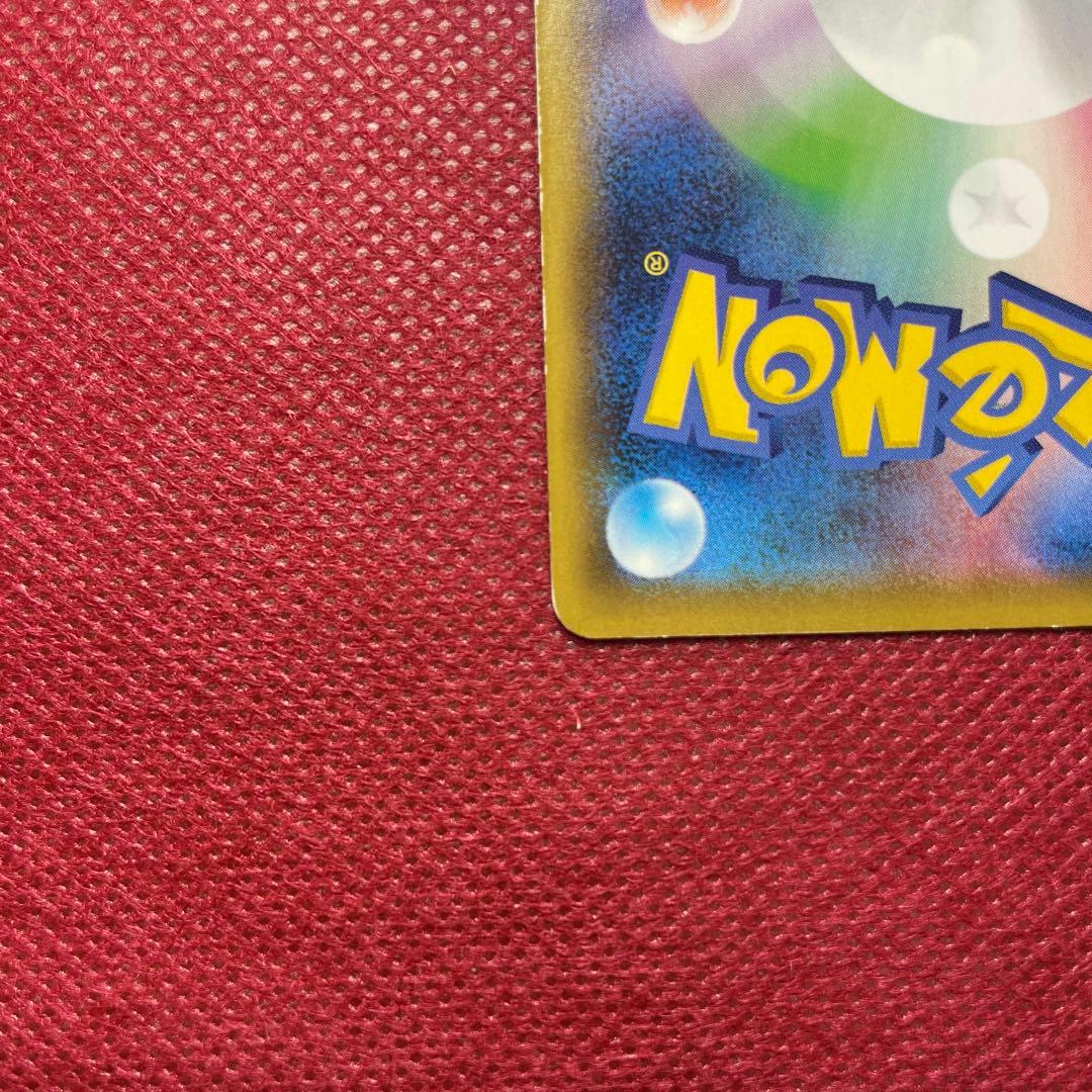 リザードンVMAX SSR 308/190 ポケモンカード