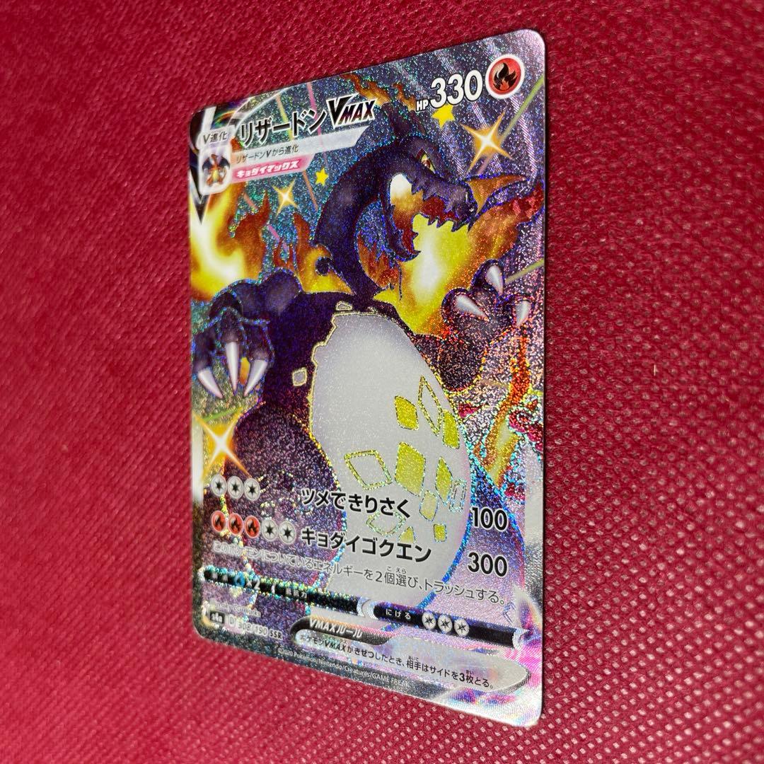 リザードンVMAX SSR 308/190 ポケモンカード