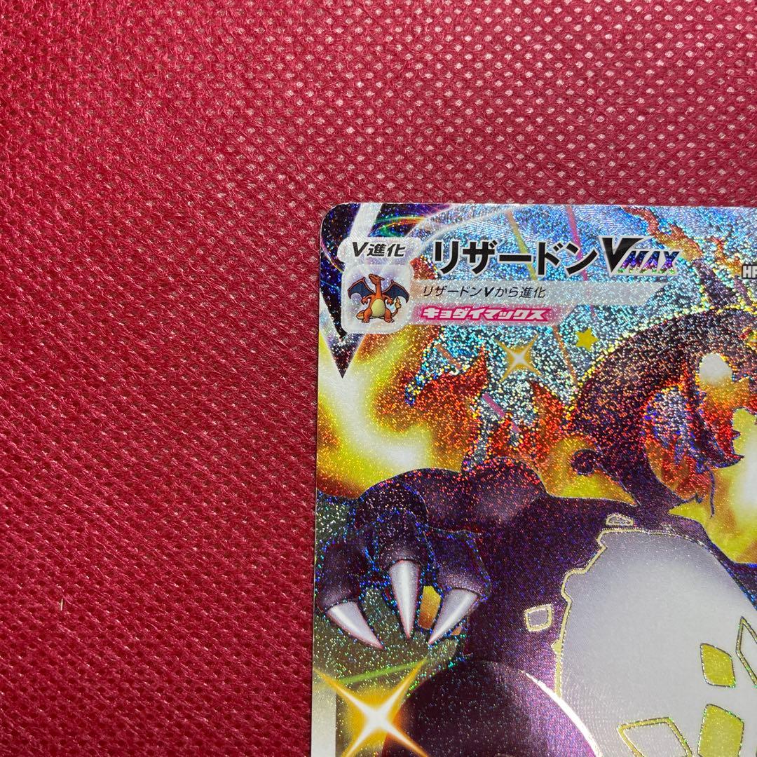 リザードンVMAX SSR 308/190 ポケモンカード