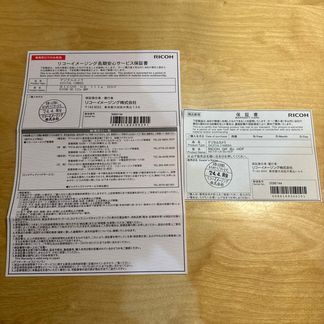 RICOH GR IIIx HDF コンパクトデジタルカメラ