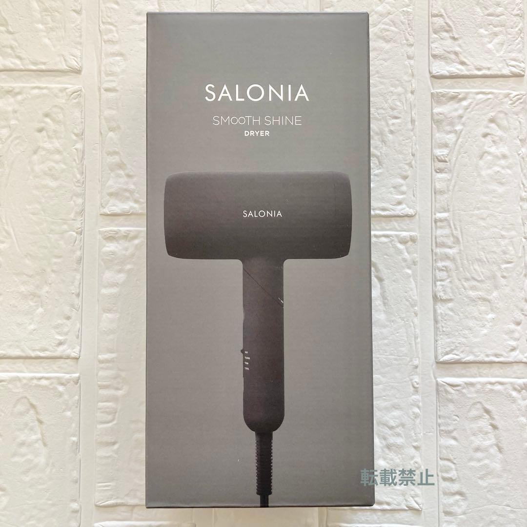 サロニア スムースシャイン ドライヤー ブラック SAL23209BK