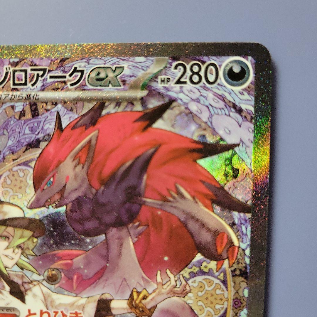 No. ゾロアークEX HP280