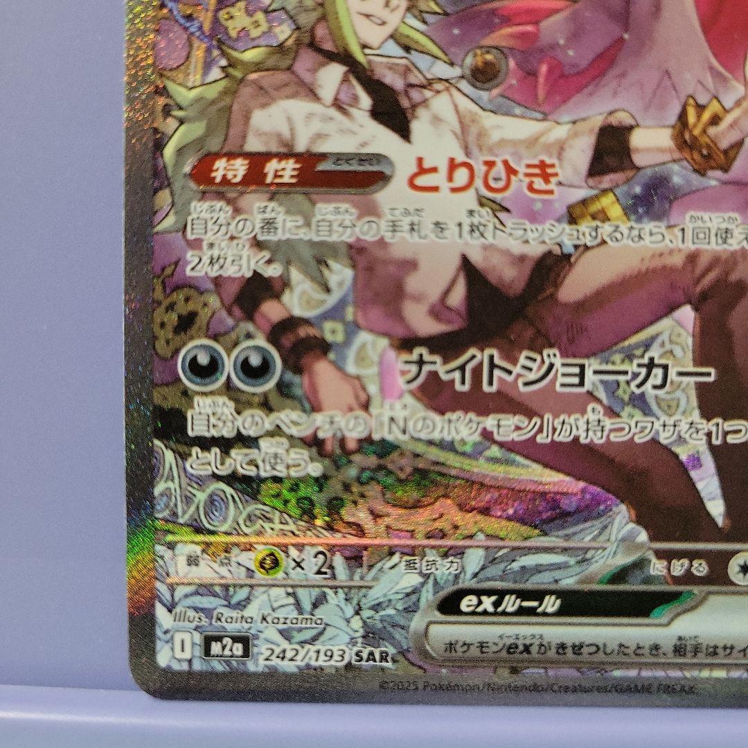 No. ゾロアークEX HP280