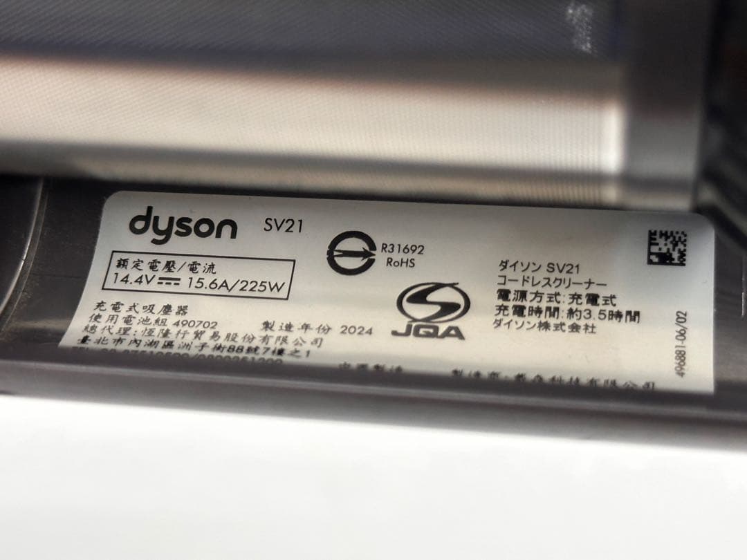 2024年製　ダイソン　掃除機　Dyson SV21 Micro 本体のみ　美品
