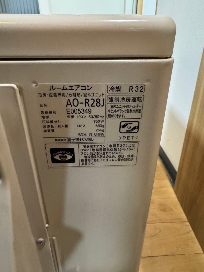富士通ゼネラル 2019年製 エアコン本体一式 AS-R28J-W 主に10畳用