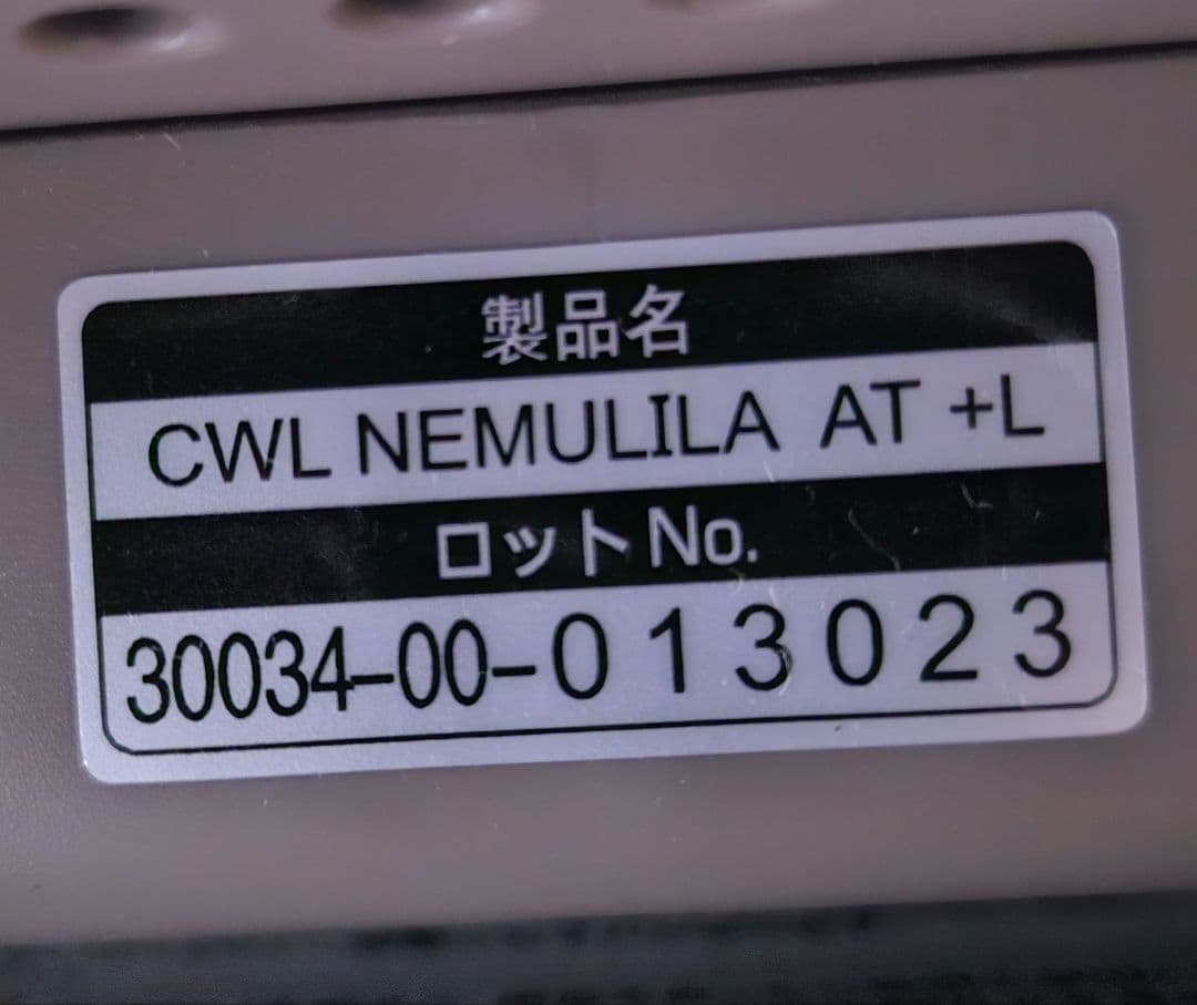 コンビ ネムリラ AUTO SWING BEDi Long スリープシェル