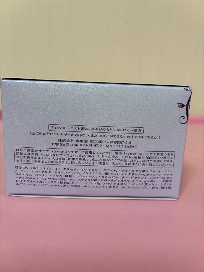 ☆ベネフィーク☆ボディクリーム(フォルミング)180g