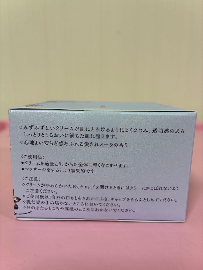 ☆ベネフィーク☆ボディクリーム(フォルミング)180g