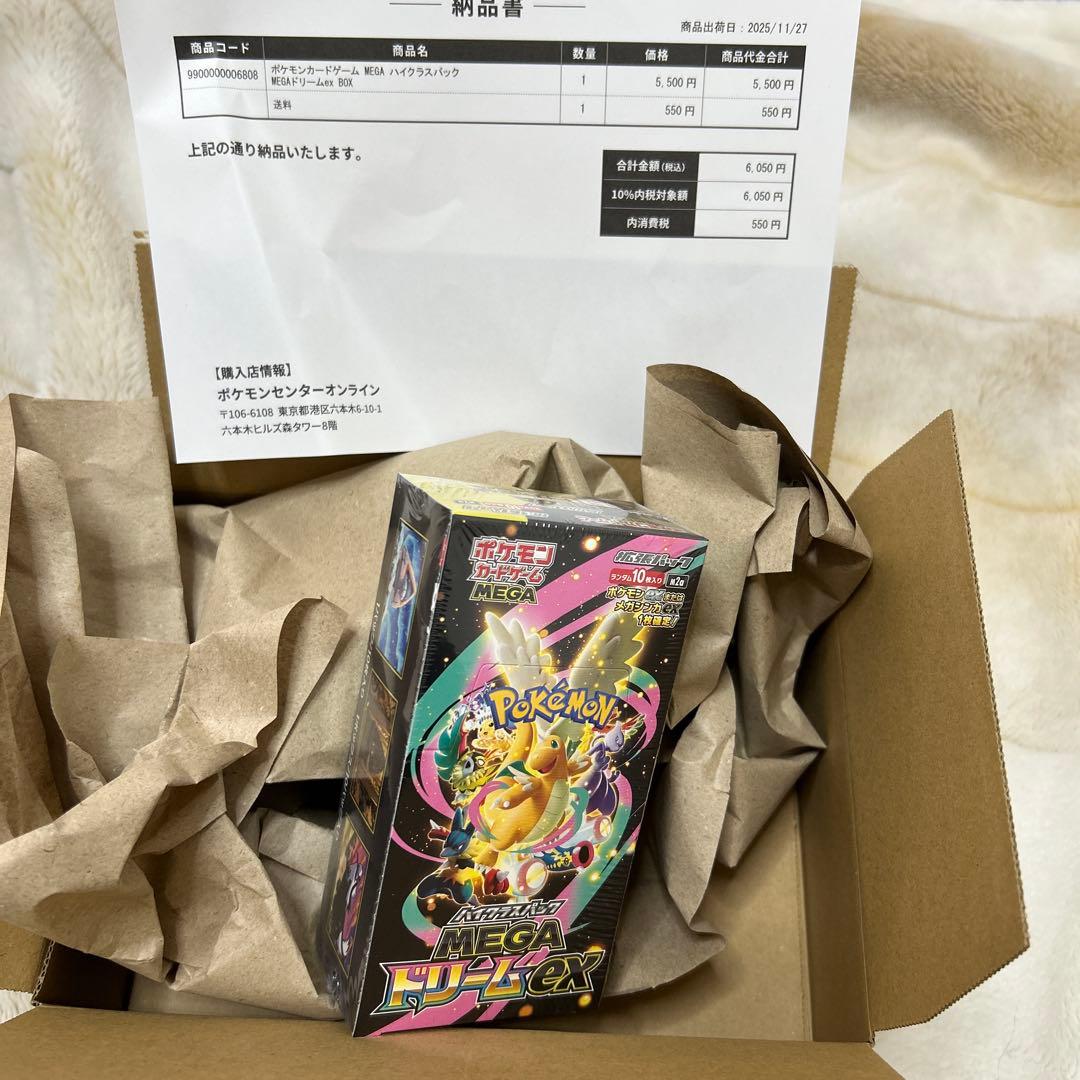 【ポケセン産】MEGAドリームex　1BOX　シュリンク付き