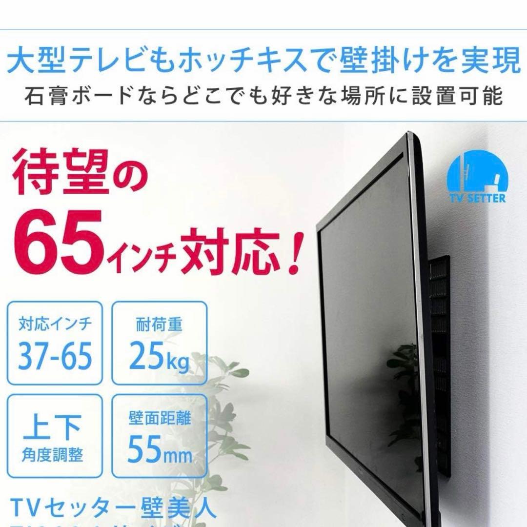 T　壁美人 Lサイズ　37〜65型ブラック　部品付き　テレビ壁掛け金具