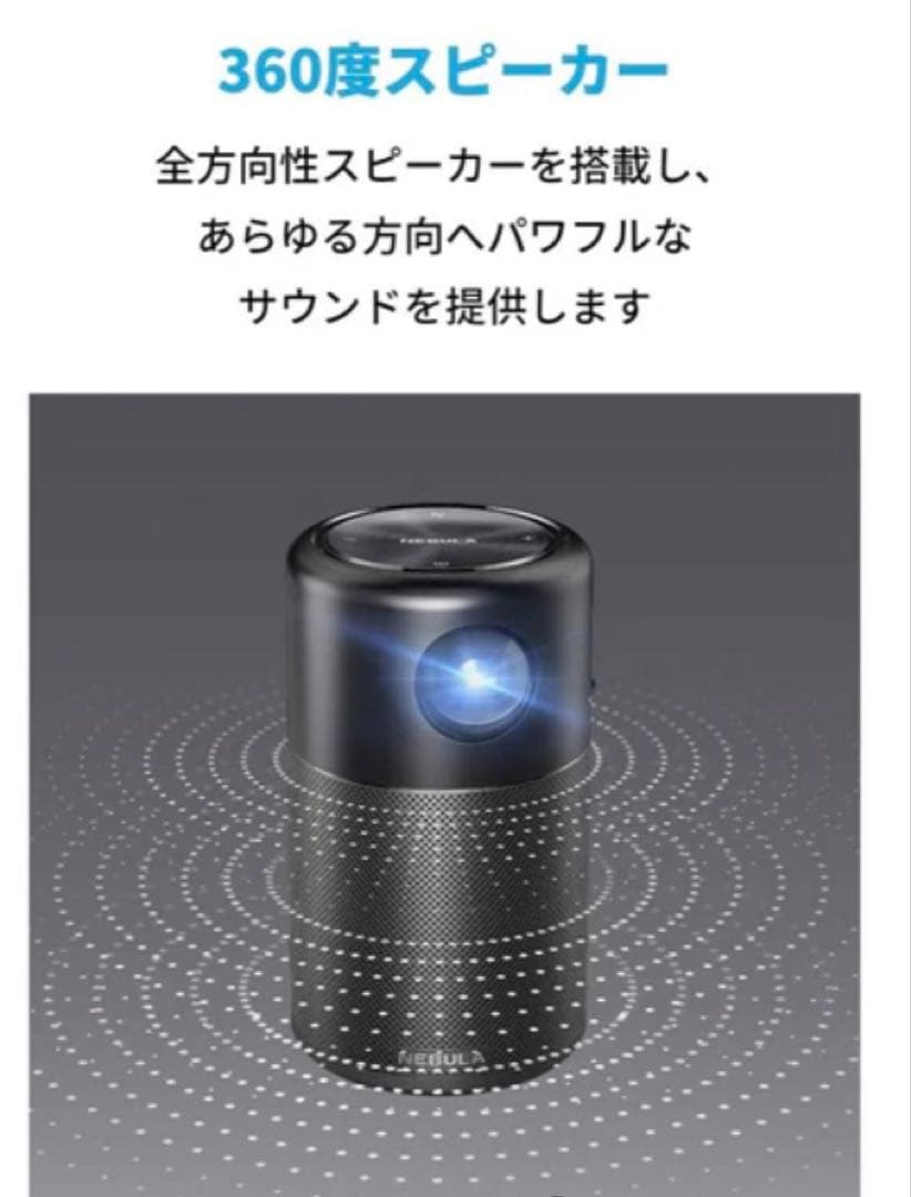 Anker Nebula Capsule D4111511プロジェクター