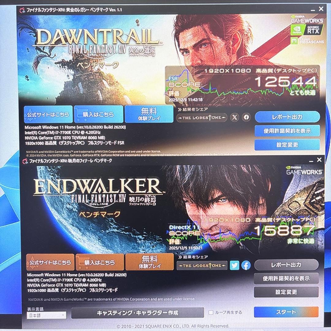 ゲーミングPC i7 7700K GTX1070Ti SSD1TB ガレリア