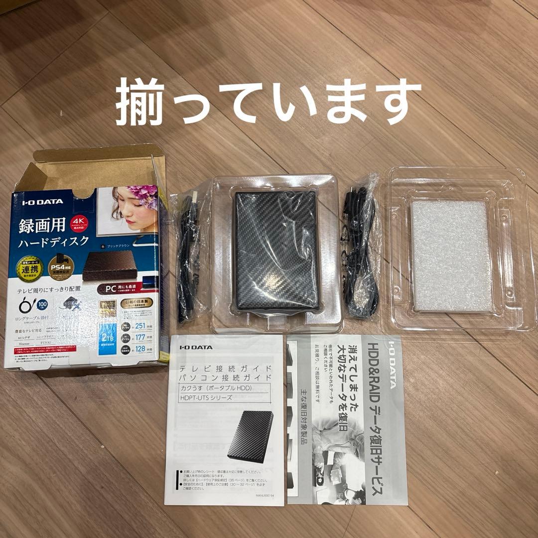 I-O DATA 2TB ハードディスク カーボンブラック