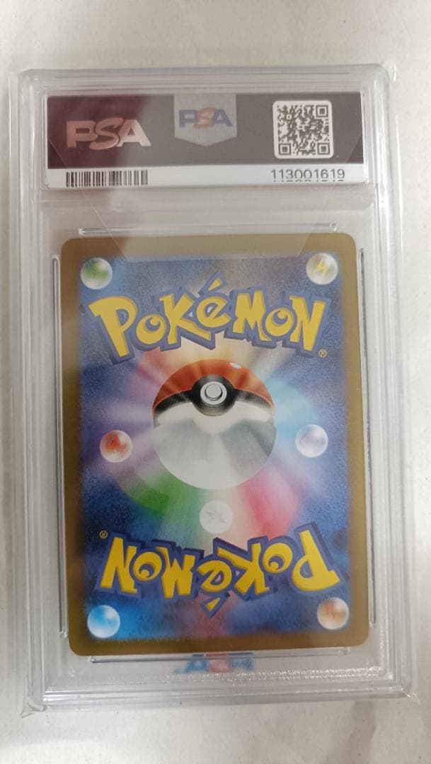 た*つ様 【PSA10】2023 ポケモン サンダース #064 YU NAGA