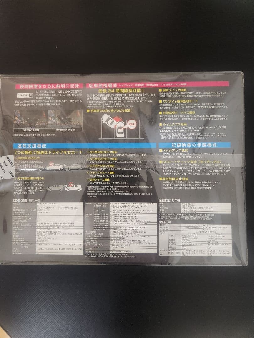 コムテック　 ドライブレコーダー ZDR055