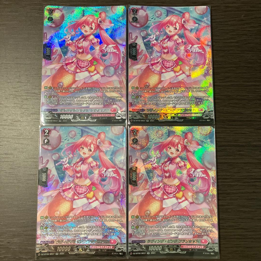 ヴァンガード ラヴィング・ピンク フランセット SR