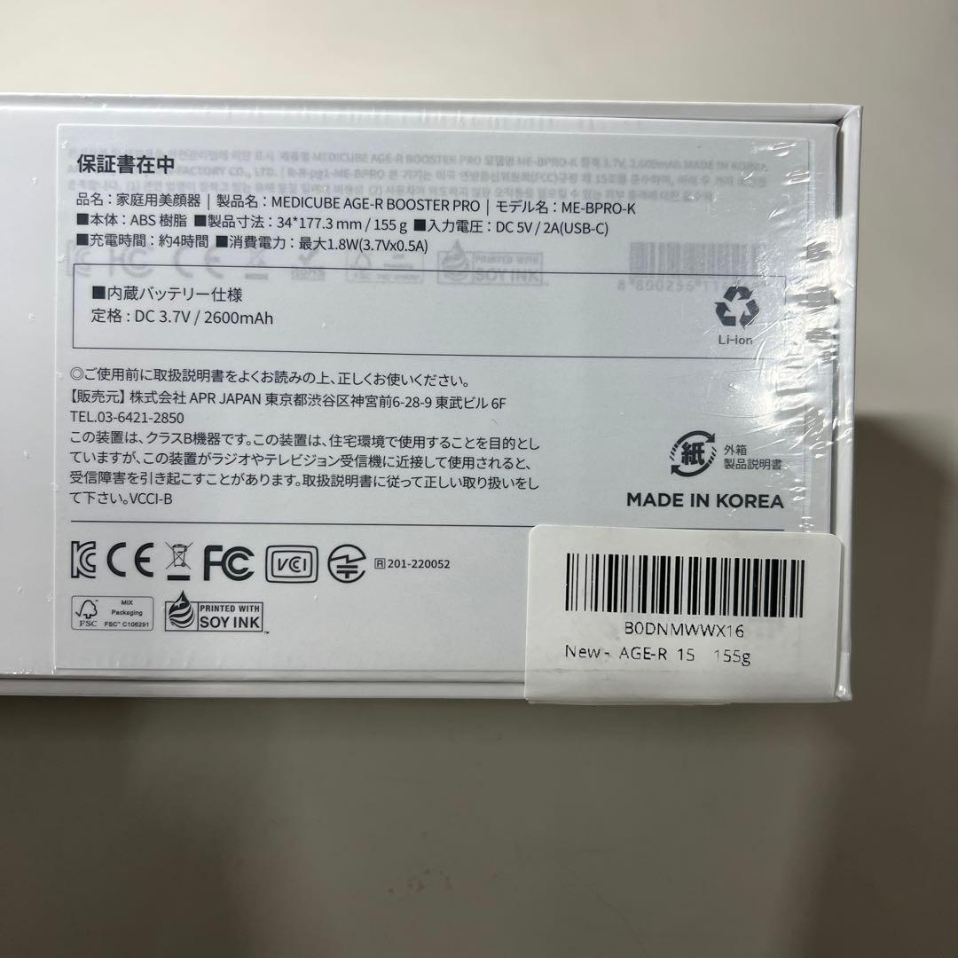 G755 新品未開封　メディキューブ AGE-Rブースタープロ ピンク