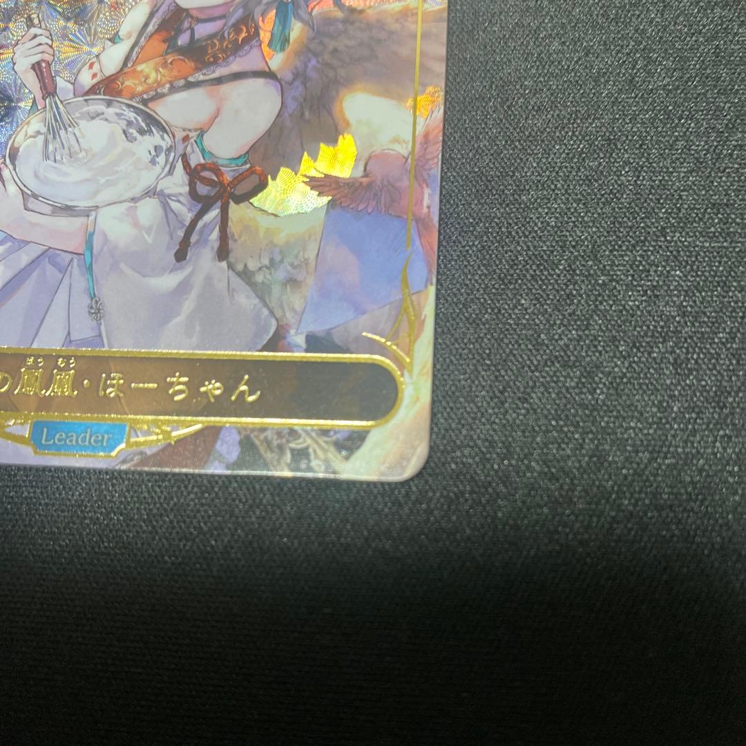 万華の鳳凰・ほーちゃん　リーダー