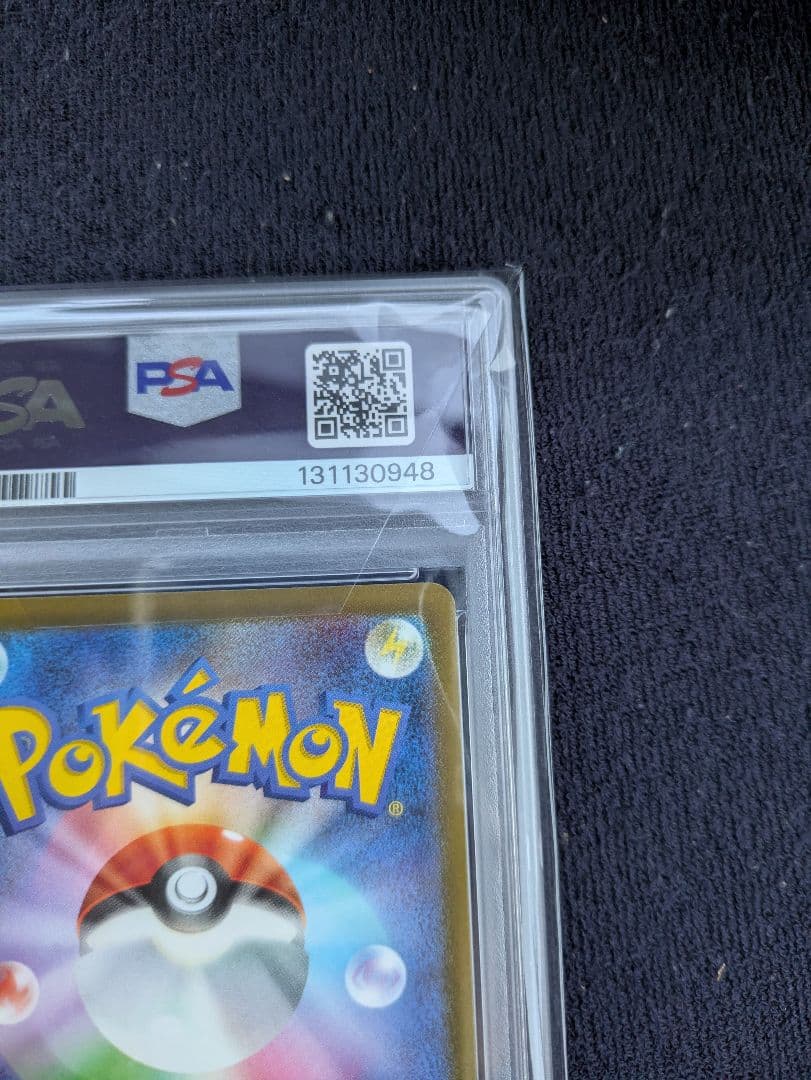 マクドナルドピカチュウ　【PSA10】