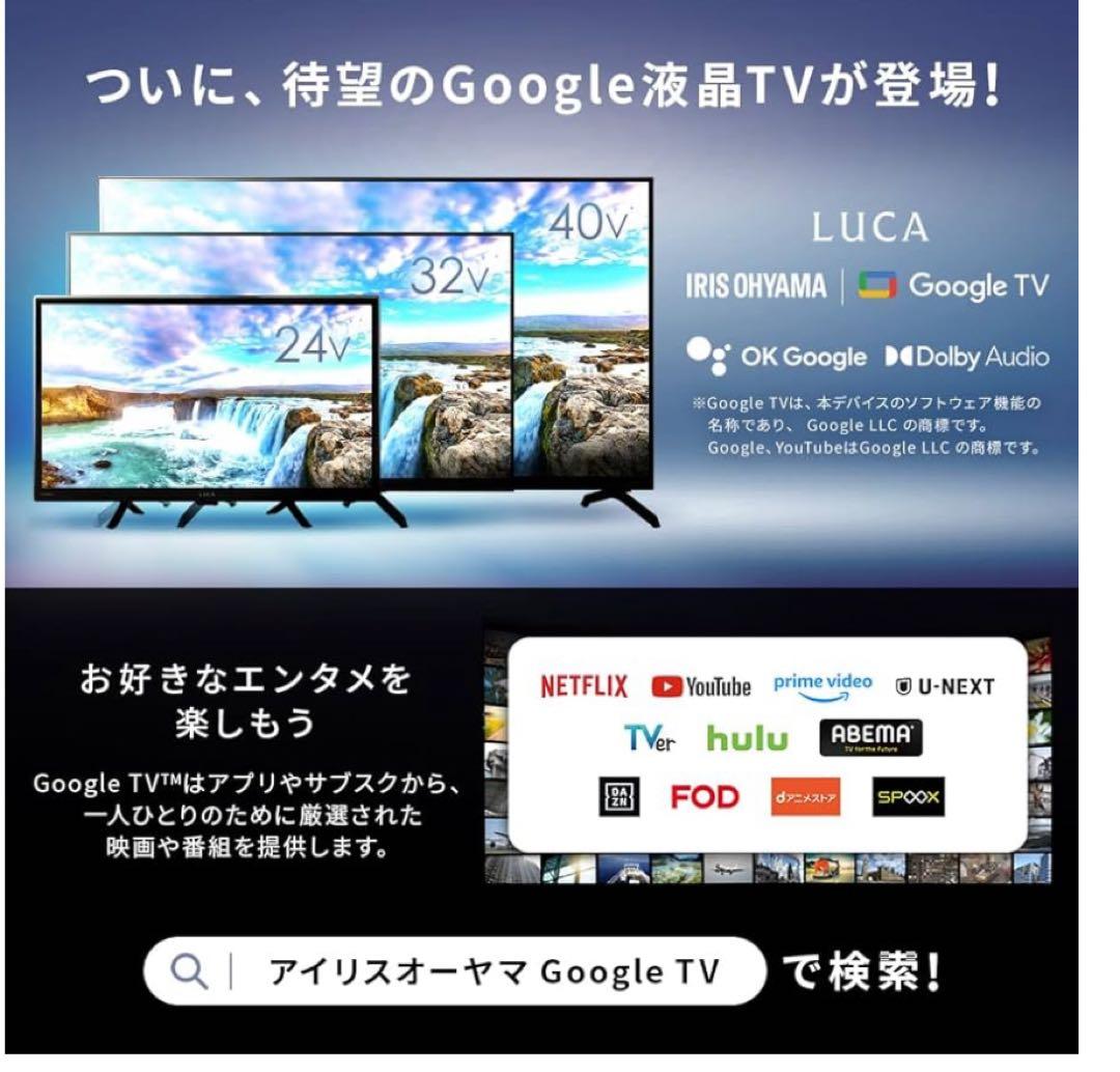 アイリスオーヤマ 43V型 ネット4Kスマートテレビ LUCA 43XDA20