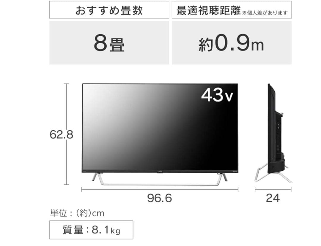 アイリスオーヤマ 43V型 ネット4Kスマートテレビ LUCA 43XDA20