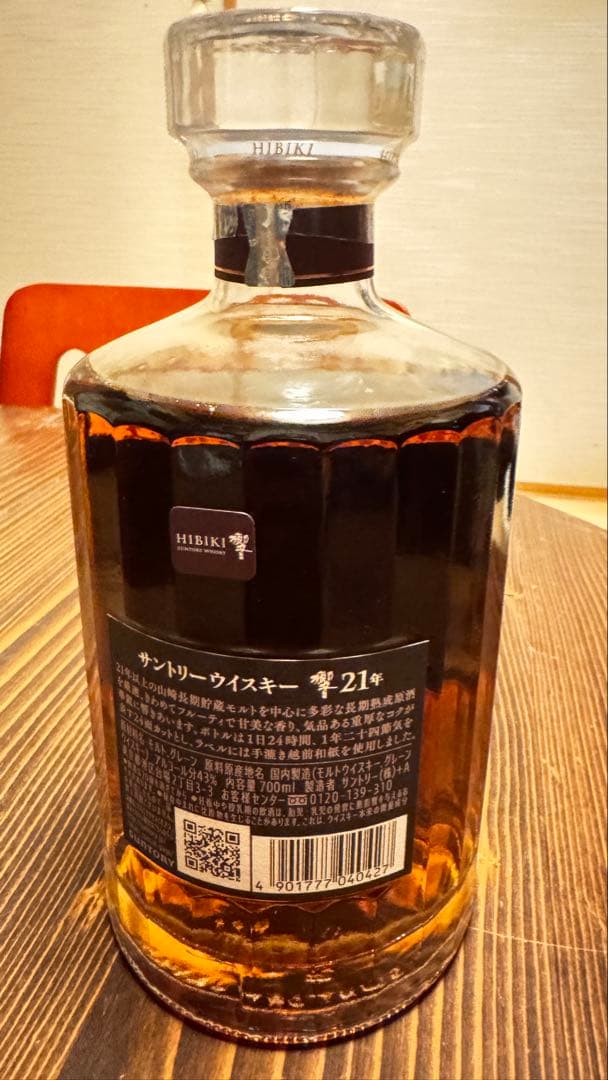 Hibiki 21年 ウイスキー ボックス入り
