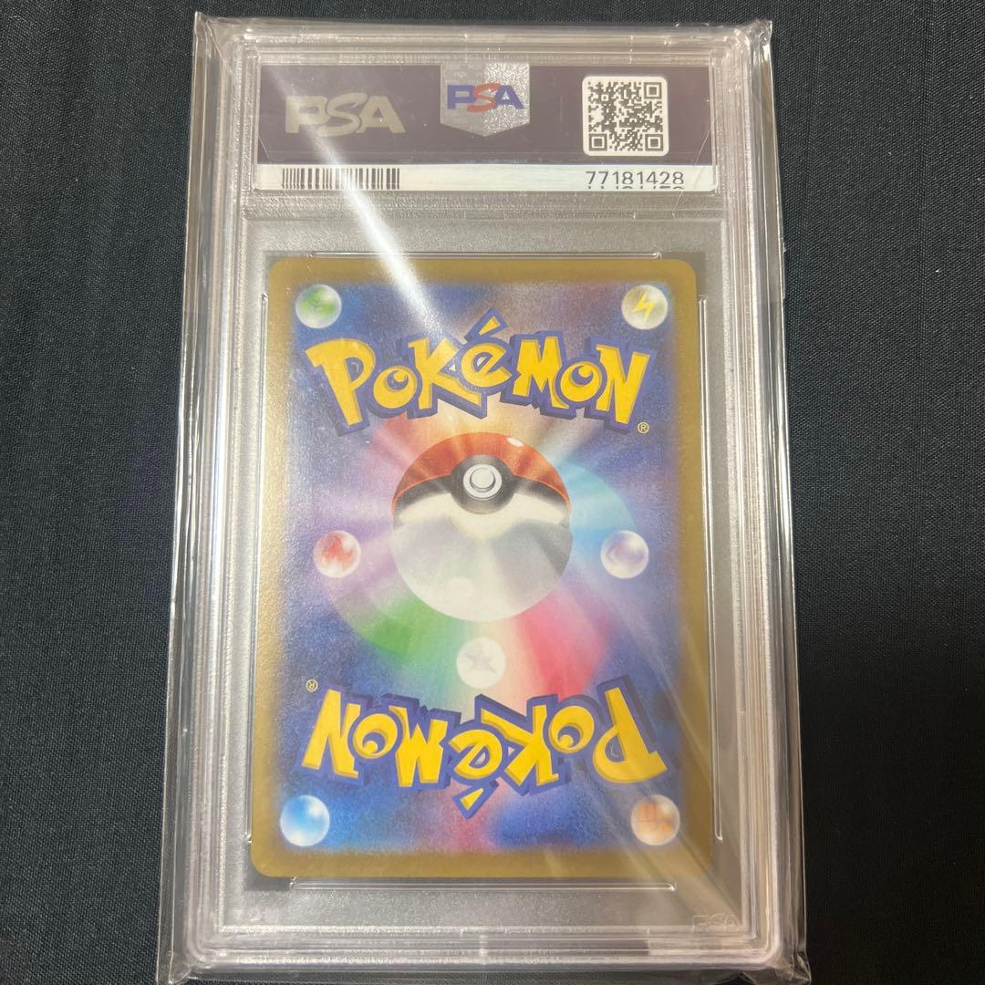 ポケモンカード 2022 FAKEAMOUS V #088 GEM MT 10