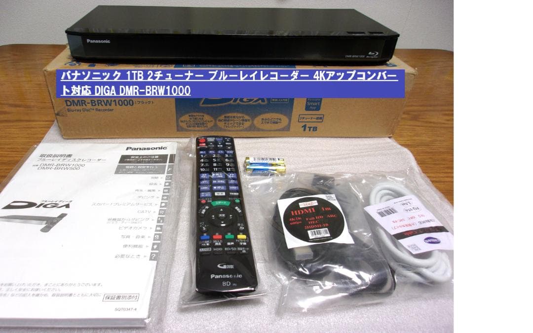 4K/パナソニック ブルーレイレコーダー/DMR-BRW1000（２チューナ）②