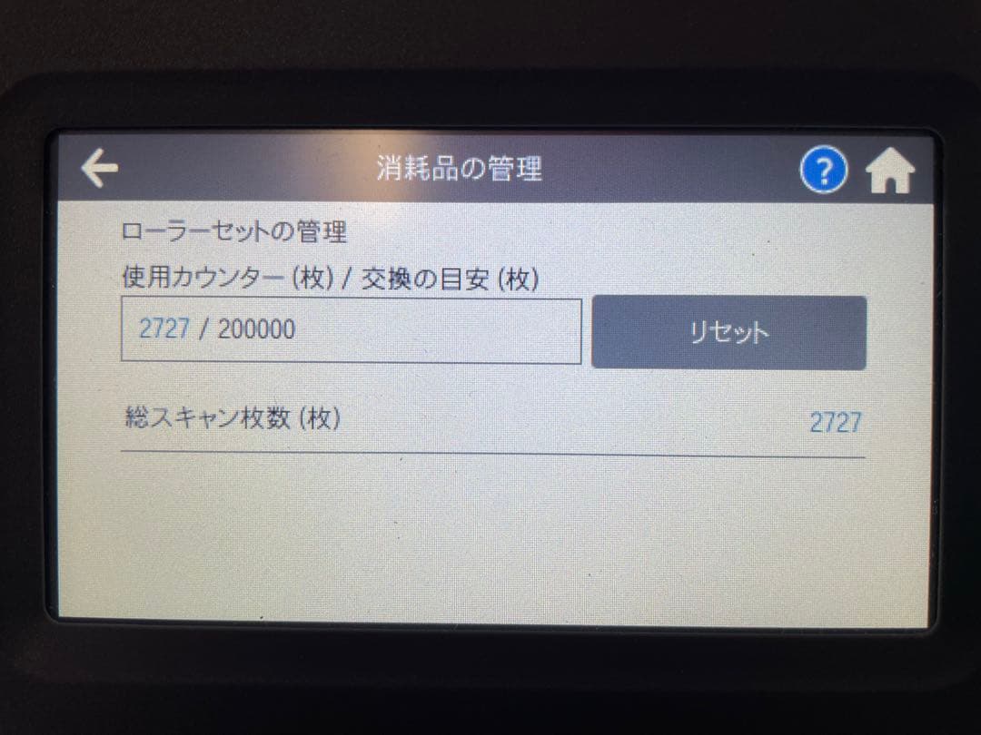 【しん】【極美品】PFU ScanSnap iX1600 スキャナー