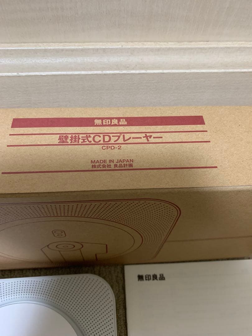のーー　美品　無印良品　 壁掛式CDプレーヤー　 CPD-2 動作確認済み