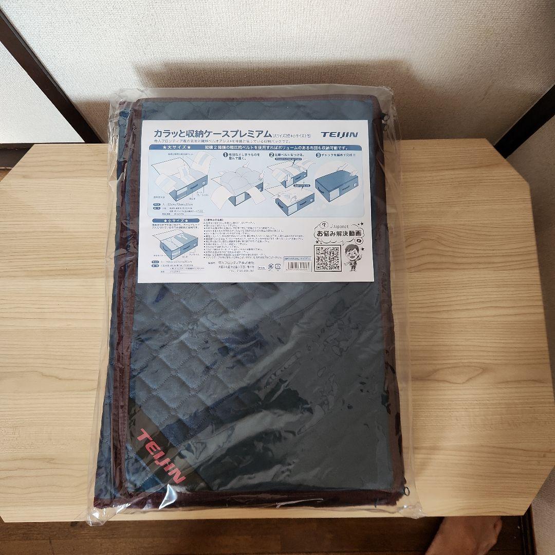 カラッと収納ケースプレミアム